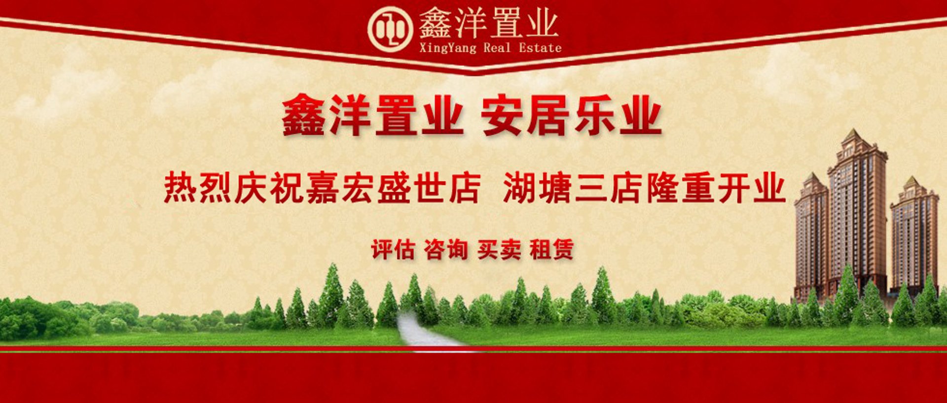 嘉宏盛世装饰